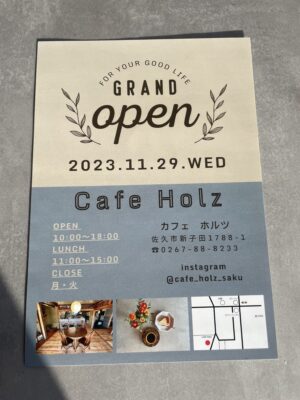 佐久市カフェcafe Holz